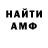 Амфетамин Розовый Pandocha _