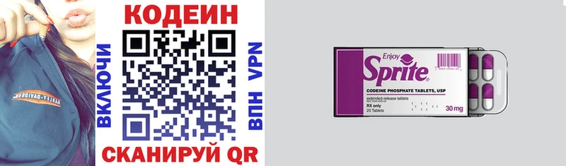 закладки Ленинградская Codein напиток Lean (лин)