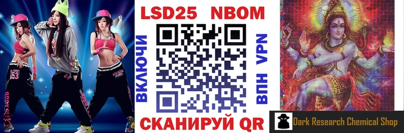 Марки 25I-NBOMe 1,8мг  Ленинградская 